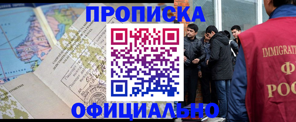 прописка 2025 в Моздоке