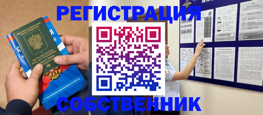 прописка иностранных граждан в Моздоке