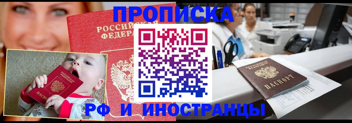 временная регистрация поиск в Моздоке
