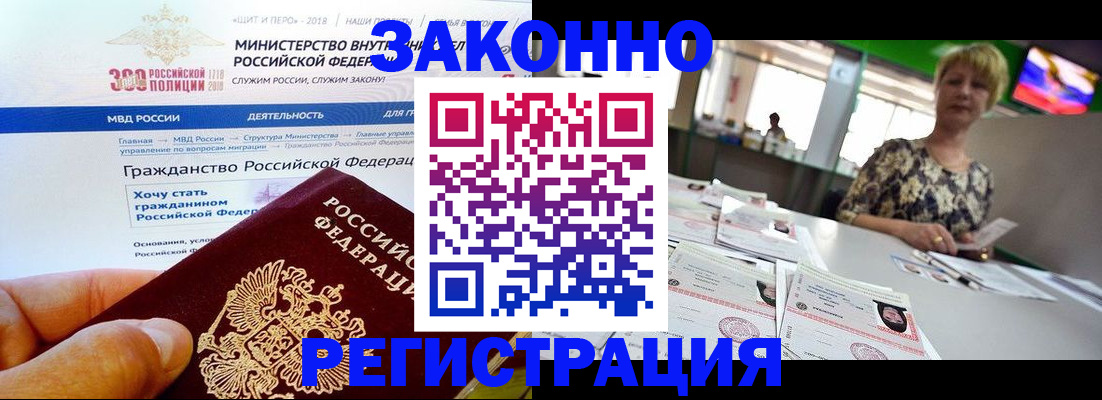 временная регистрация для всех в Моздоке